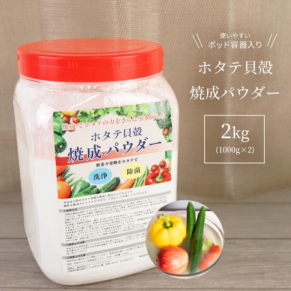 野菜・くだものに付着している有機物や汚れを落とす野菜を洗う洗剤やつけ置き用洗剤としてご利用いただけます。本品を入れた水に野菜・果物を5分ほど浸け置き洗いすると、有機物や汚れで白く濁ったり、油のようなものが浮かびます。よくすすぎ洗いをしてお召...