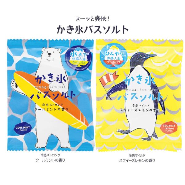 冷感成分(メントール・ハッカ油)配合で、暑い夏もCOOLで爽快！クールミントの香りは肌うるおい成分 ペパーミントエキス配合。スクイーズレモンの香りは肌なめらか成分レモン果実エキス配合。