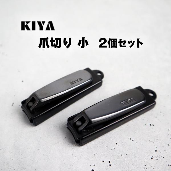 寛政四年（1792年）創業の刃物の老舗「木屋」オリジナルの爪切です。硬い爪にも負けない鋼（はがね）製なので切れ味が抜群です。携帯に便利な小さいサイズです。お子さんの爪切りにもおすすめです。※本商品は錆止め及び商品保護の為、オイルが塗布してお...