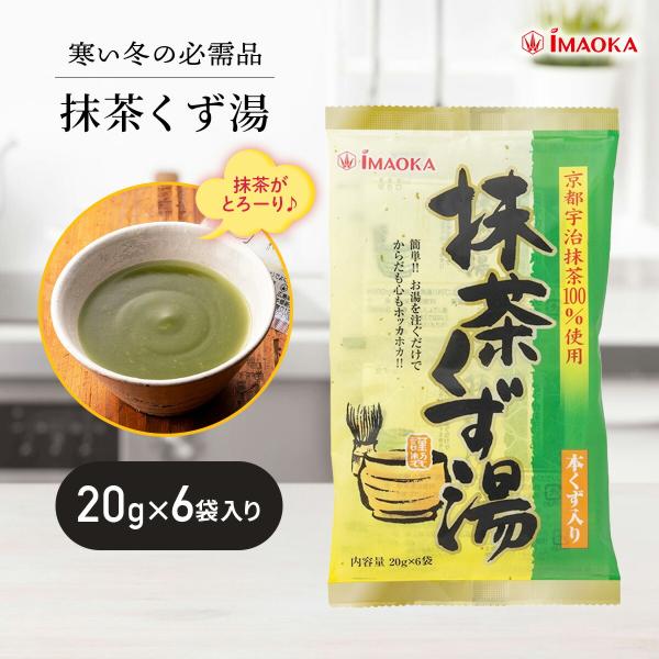 説明 上質な宇治抹茶と本くずの絶妙な組み合わせが生む、香りと味わい豊かな和のドリンク。疲れた体を癒し、心身を温める極楽気分の一杯を手軽に味わえます！▼お召し上がり方熱湯をご使用ください。1.本品1袋をカップに入れます2.沸騰した熱湯約100...