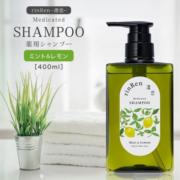 リンレン 凛恋 ボディソープ ミント & レモン 43袋 詰め替え用