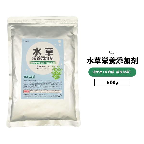 食品添加物グレードの無水タイプの炭酸カリウムです。 無水なので水溶けが良く使いやすいものとなっています。 飼育水に直接入れずに、必ず溶液にしてからご使用ください。 急激なpH上昇にご注意ください。