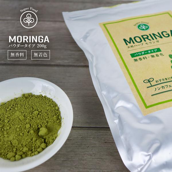 豊富なアミノ酸を含むモリンガの葉の粉末です。ビタミン・ミネラル・アミノ酸の比率が理想的な母乳に近いことから「緑のミルク」とも呼ばれています。ギャバやポリフェノールも豊富に含まれています。お湯に溶かしたり、料理やスイーツなどに混ぜてお召し上が...