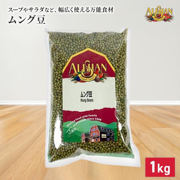 説明 ＼食物繊維やビタミンが豊富／ヘルシーで高たんぱく、栄養豊富なムング豆。スープ、カレー、サラダなど幅広い料理に使える万能食材。スプラウトにして緑豆もやしとして食べたり、デザートにもよく合います。健康や美容を意識する方にもおすすめ。毎日の...