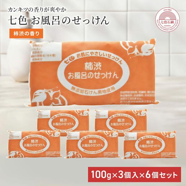 説明：柿渋石鹸は気になる臭いの元になる汚れをすっきり落としてくれるので、体のにおいが気になる方にも人気の石鹸です。 たくさん汗を流した後など、さっぱりしたい方におすすめの石鹸です。 合成界面活性剤・合成着色料・合成香料・酸化防止剤・保存料な...