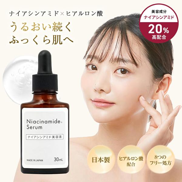 b-faith01_niacinamide