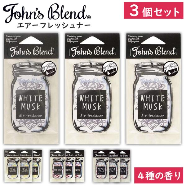 フレッシュな中に程よい甘さが感じられるアップルの香りに、上品で芳醇なペアーの香りをミックス。お部屋に、玄関に、車にも！吊るすだけでたちまち香り広がる。ホワイトムスク：サボン系の爽やかさとホワイトフローラルのほのかな甘みがクセになります。優し...