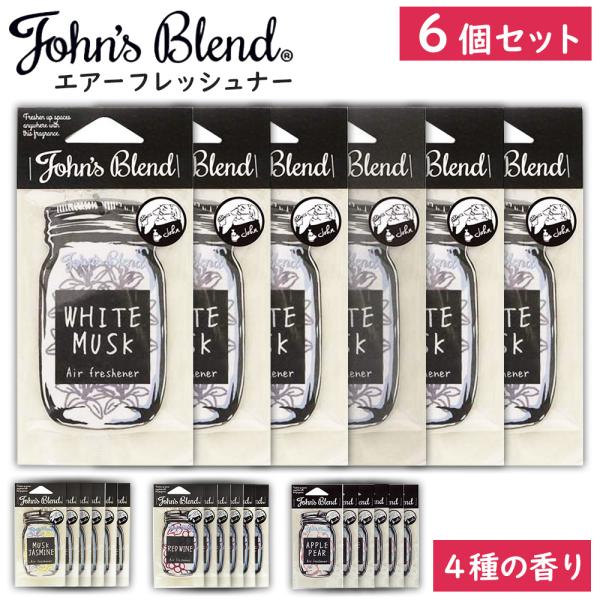 フレッシュな中に程よい甘さが感じられるアップルの香りに、上品で芳醇なペアーの香りをミックス。お部屋に、玄関に、車にも！吊るすだけでたちまち香り広がる。ホワイトムスク：サボン系の爽やかさとホワイトフローラルのほのかな甘みがクセになります。優し...