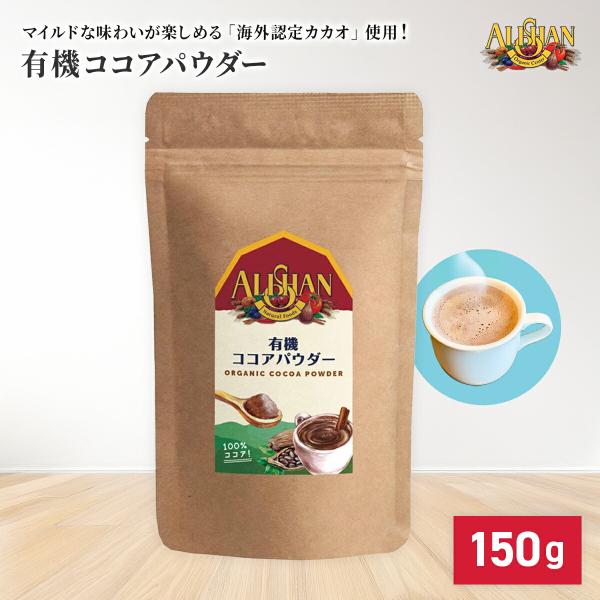 ■説明：アルカリ処理されたオランダ製法のココアパウダー。酸味が少なく、色が濃く、マイルドな味わいです。カカオの殻を除去する前の焙煎は低温で行っているため風味が損なわれていません。 コートジポワール、ガーナ、ドミニカ、ペルー、コロンビアで収穫...