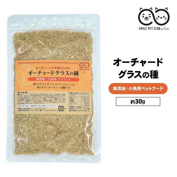 粒は小さく、ダイエットフードとしても知られているヘルシーな種です。ペットの健康補助食品としても愛用されています。おいしい 飼料 えさ エサ 餌 ヘルシー 自然派 健康補助食