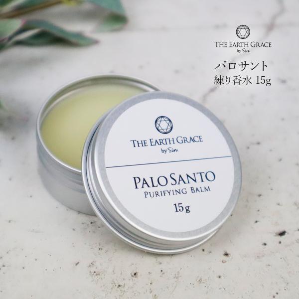 ・パロサントの精油を配合したフレグランスバーム。・天然の精油を使用しているので、パロサント本来の香りをお楽しみいただけます。・保湿力も高く、乾燥肌の方におすすめです。・持ち運びに便利なコンパクトサイズです。・製造：日本男女兼用（メンズ、レデ...
