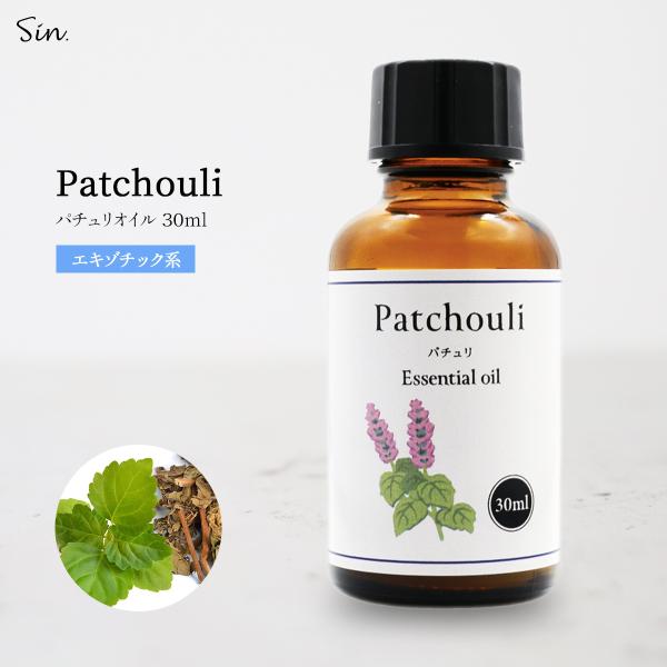 天然100% パチュリ オイル 30ml 精油 エッセンシャルオイル アロマ
