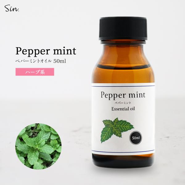 清涼感あふれるその香りは辛みと甘さを合わせ持つ気分爽快なグリーンな香りです。頭をスッキリさせたいとき、集中力を高めたい時におすすめです。【使い方・利用シーンの例】・仕事や勉強部屋で集中したい・気分転換したい・ニオイがこもりがちなキッチンやト...