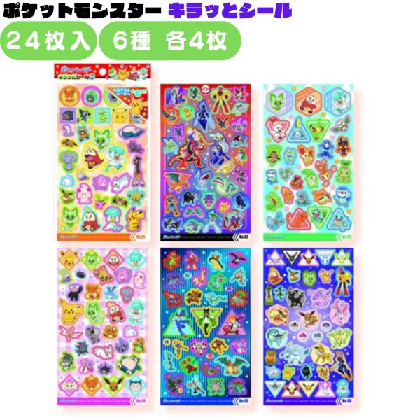 b-faith01_pokemonkiratto-2