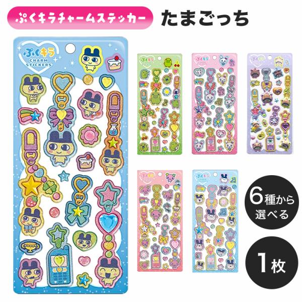 たまごっち　大たまごっち展限定　キラキラシール　アクキー　ステッカー b-faith01_pukukirat