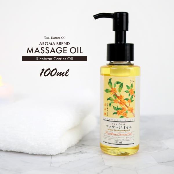 ・ベースオイル：ライスブランオイル　肌質：乾燥肌、成熟肌におすすめ　テクスチャ：少し重ため・ブレンドアロマ：金木犀・フローラルで甘さのある人気の香りです。