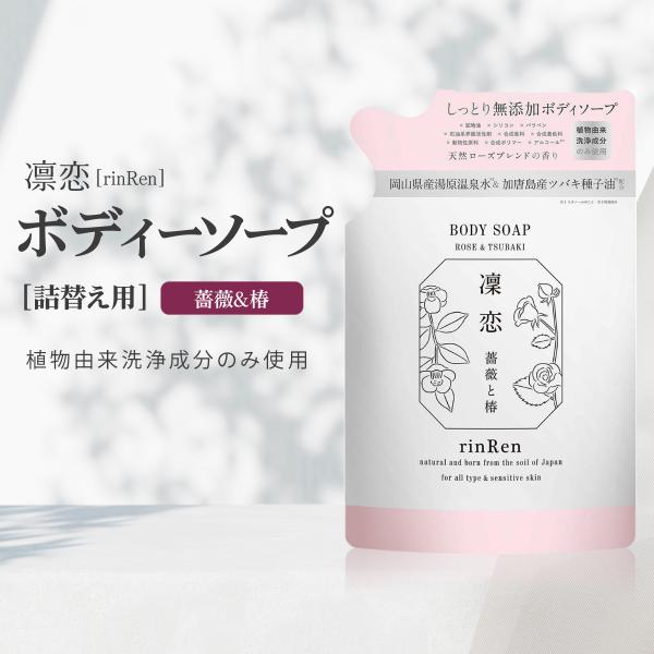 b-faith01_rinrenrosetsubaki-bs