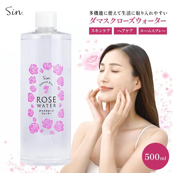 ダマスク ローズウォーター 500ml 化粧水 ブルガリア 業務用 天然 保湿