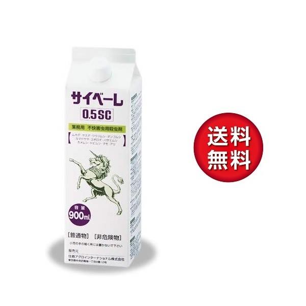 住商アグロインターナショナル サイベーレ 0 5sc 900ml ムカデ ヤスデ 駆除 業務用殺虫剤 Saibe Re 雑貨イズム 通販 Yahoo ショッピング