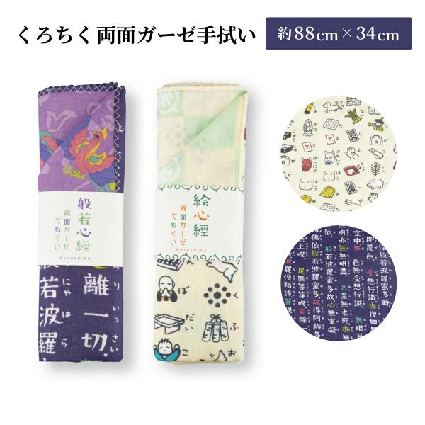 b-faith01_shinkyotowel