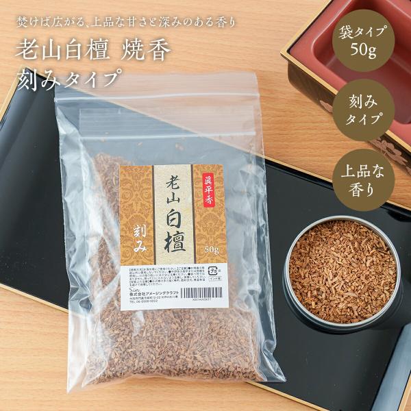 年代物 焼香用 刻み香 545g 年代物 焼香用 刻み香 545g