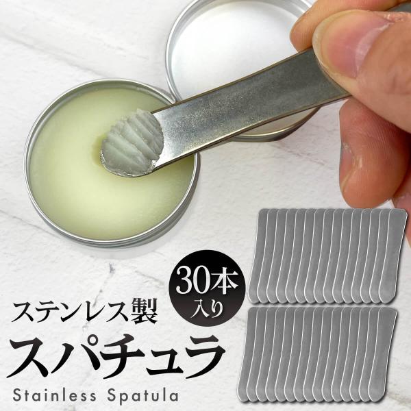 b-faith01_stainlessspatula-30