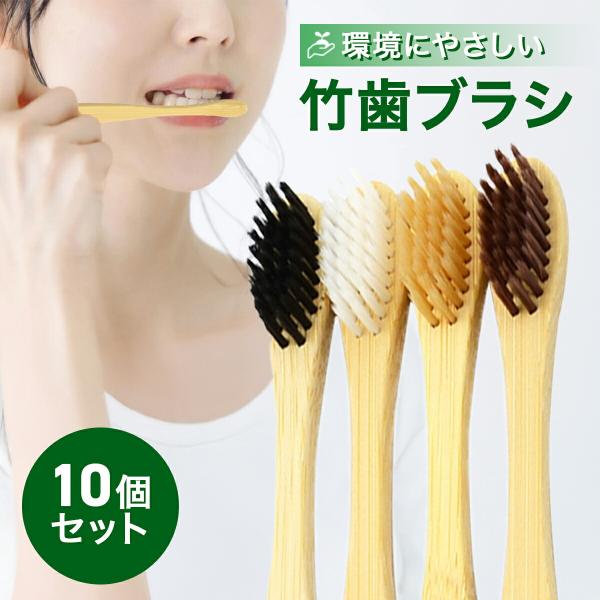 説明：ハンドルに自然素材の竹を使った歯ブラシです。 竹は100％生分解性なので、環境にも優しい。 ブラシ部分は適度な柔らかさの毛なので、歯や歯茎を傷めにくく優しく磨けます。 竹には元々抗菌作用があり、衛生面で安心して使えます。 自然素材の柔...