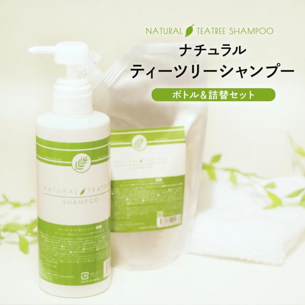 日本製 子供も使えるナチュラル ティーツリーシャンプー 500ml