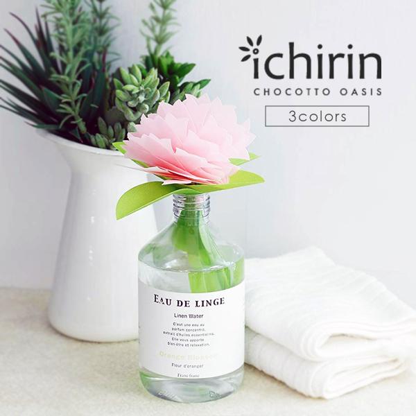 ペットボトルや空の容器に水を入れるだけの電気を使用しない防菌・防カビのフィルターを使用した自然気化式のエコ加湿器です。折りたたんで付属のチャックに入れれば、フィルターが湿った状態でも持ち運びができます。加湿量(=自然蒸発量)はコップ1杯の自...