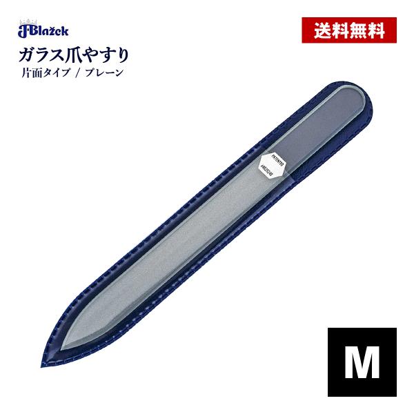 ブラジェクのガラス爪やすりは世界初のガラス爪やすりです。ボヘミア・クリスタル生みの親『チェコ共和国』で製造しています。 ブラジェク・ガラス爪やすりは、普通のガラスより硬化されたガラスで作られており、長い間使ってもその機能が衰えにくく、きめ細...