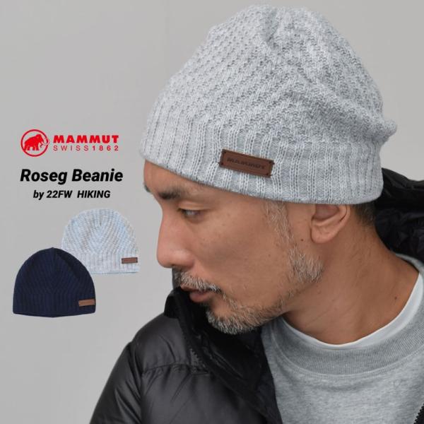 MAMMUT（マムート） ニット帽 ニットキャップ メンズ レディース 男女