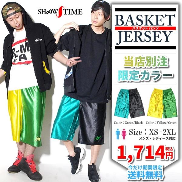 バスパン おしゃれ 柄 メンズ レディース バスケ ブランド ダンスパンツ 衣装 ウェア 練習着 Www Nexustreecs Com Index Php