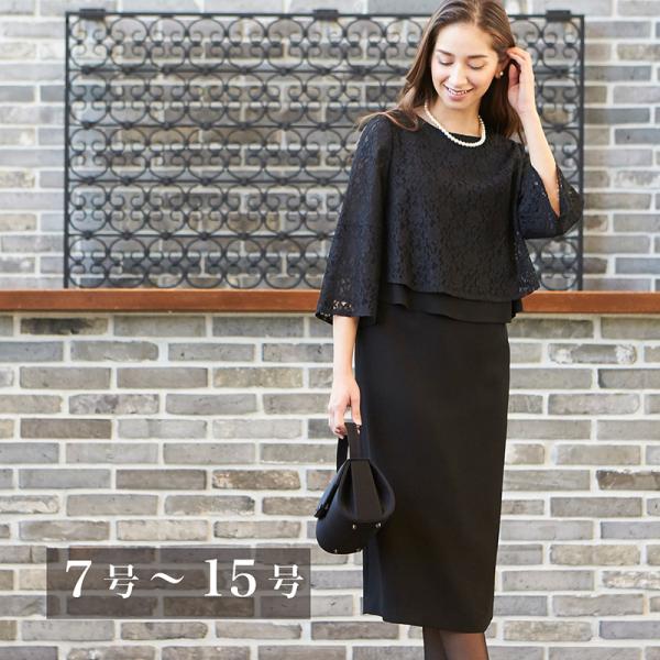 新品☆LL喪服礼服ブラックフォーマル黒レース使いきれい☆g345 - 通販