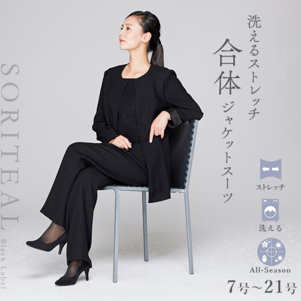 ストレッチ＋ウォッシャブルのこだわり素材を使用した、体型カバーもできるパンツスーツです。【キーワード】ポイント利用