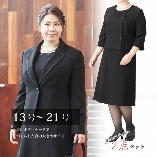 ブラックフォーマル 23号 レディース礼服 喪服 通販 人気ランキング 価格 Com