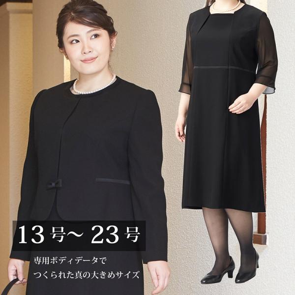 ブラックフォーマル 喪服 大きいサイズ ゆったりサテン使いノーカラーJKアンサンブル(110811620)