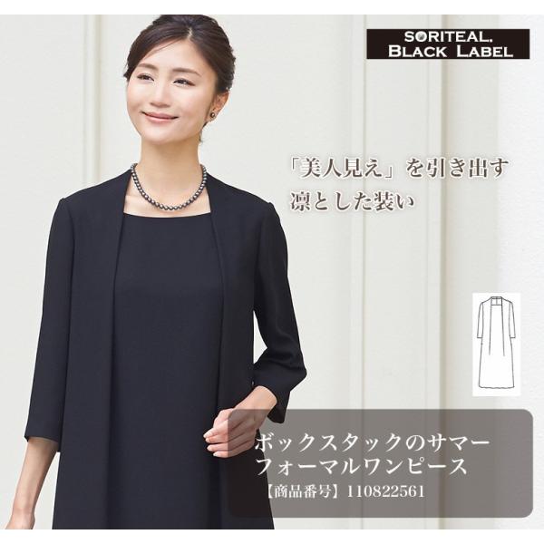 夏用 ブラックフォーマル レディース スーツ 喪服 ボックスタックのサマーフォーマルワンピース Buyee Buyee 日本の通販商品 オークションの代理入札 代理購入