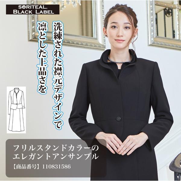 ブラックフォーマル レディース スーツ 喪服 葬式卒業式フリルスタンドカラーのエレガントアンサンブル Buyee 日本代购平台 产品购物网站大全 Buyee一站式代购 Bot Online