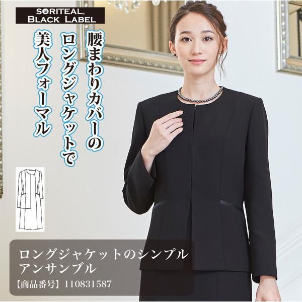ブラックフォーマル レディース スーツ 喪服 葬式卒業式大きいサイズロングジャケットのアンサンブル ブラックフォーマル B Gallery 通販 Paypayモール