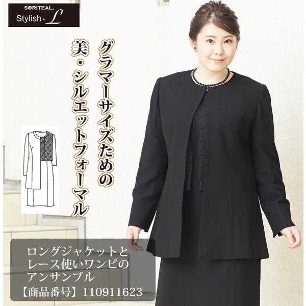 SALE／56%OFF】 新品 15号L喪服礼服ブラックフォーマル黒系レース