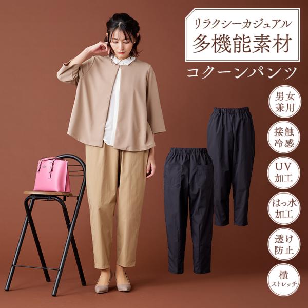 美シルエットなコクーンパンツ（11a32901）