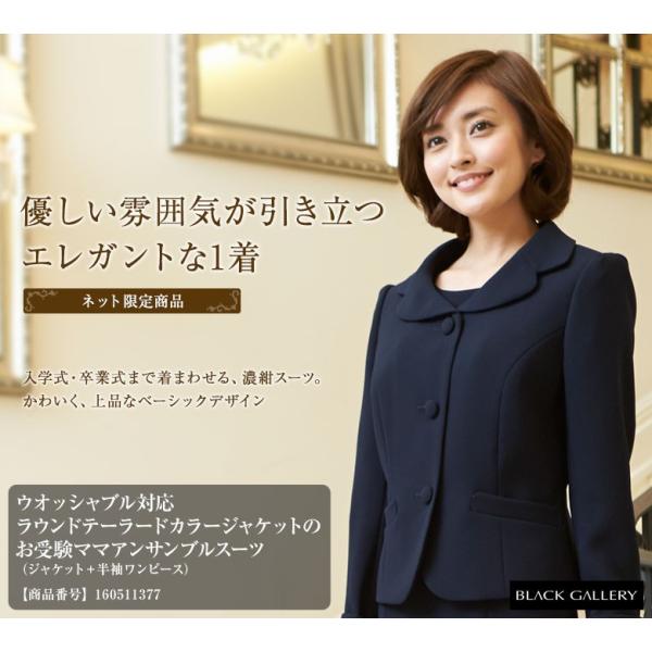お受験スーツ レディース 大きいサイズ 面接 紺スーツ ラウンドテーラードカラージャケットのお受験ママアンサンブルスーツ Buyee Buyee บร การต วกลางจากญ ป น ซ อจากประเทศญ ป น