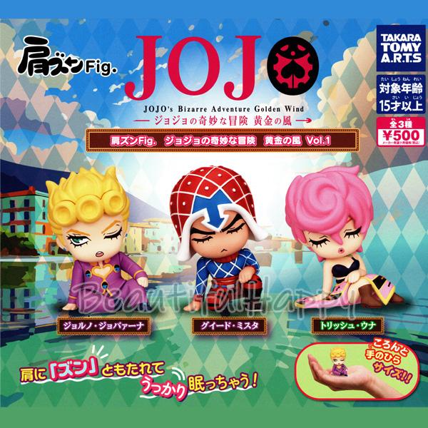 ジョジョ 肩ズン fig. 黄金の風 vol.1 全3種セット ジョルノ ミスタ トリッシュ フィギュア