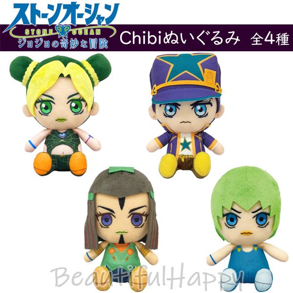 ジョジョ グッズ ジョジョの奇妙な冒険 ストーンオーシャン Chibiぬいぐるみ 全4種 徐倫 承太郎 コステロ F F サンライズ Jkb 46 Beautiful Happy 通販 Yahoo ショッピング