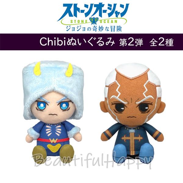 ジョジョ グッズ ジョジョの奇妙な冒険 ストーンオーシャン Chibiぬいぐるみ 第2弾 全２種 プ...