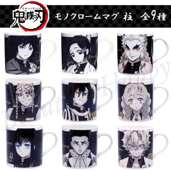 マグカップ 食洗機対応 鬼滅の刃 柱 全9種 おしゃれ 子供 キャラクター