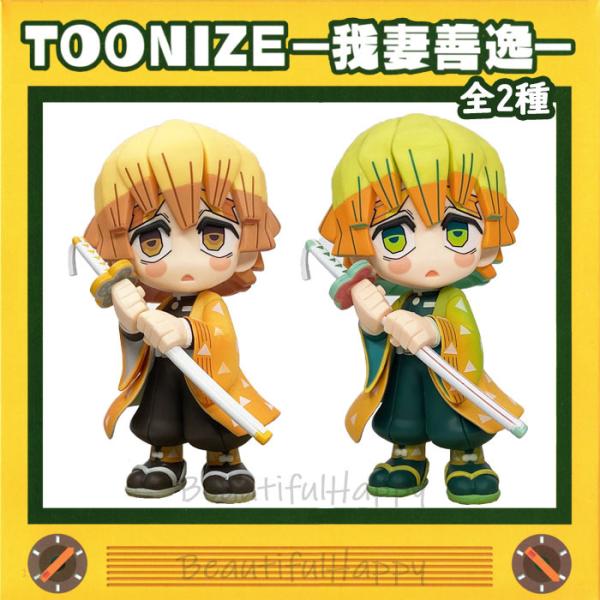 我妻善逸 鬼滅の刃 toonize フィギュア 全2種