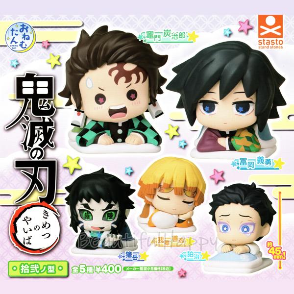 おねむたん 鬼滅の刃 拾弐ノ型 全5種セット 炭治郎 義勇 獪岳 善