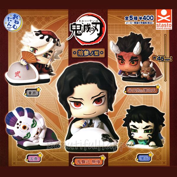 stasto おねむたん 鬼滅の刃 拾参ノ型 全5種セット コンプリート 無惨