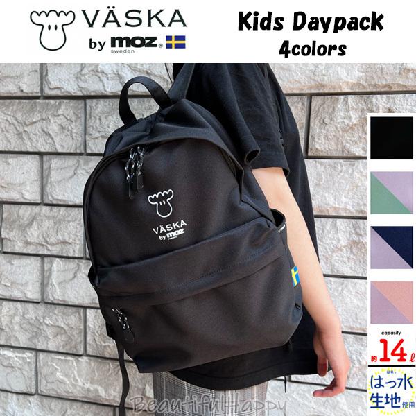 VASKA by moz キッズデイパック リュックサック 子供 キッズ リュック 小学生 中学生 14L バックパック 通学 はっ水 遠足 男子 女子 送料無料 :vmmb0011:Beautiful Happy - 通販 - Yahoo!ショッピング VASKA by moz キッズデイパック リュックサック 子供 キッズ リュック 小学生 中学生 14L バックパック 通学 はっ水 遠足 男子 女子 送料無料 :vmmb0011:Beautiful Happy - 通販 - Yahoo!ショッピング